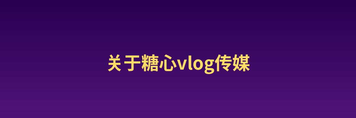 高清3D动漫影视传媒公司